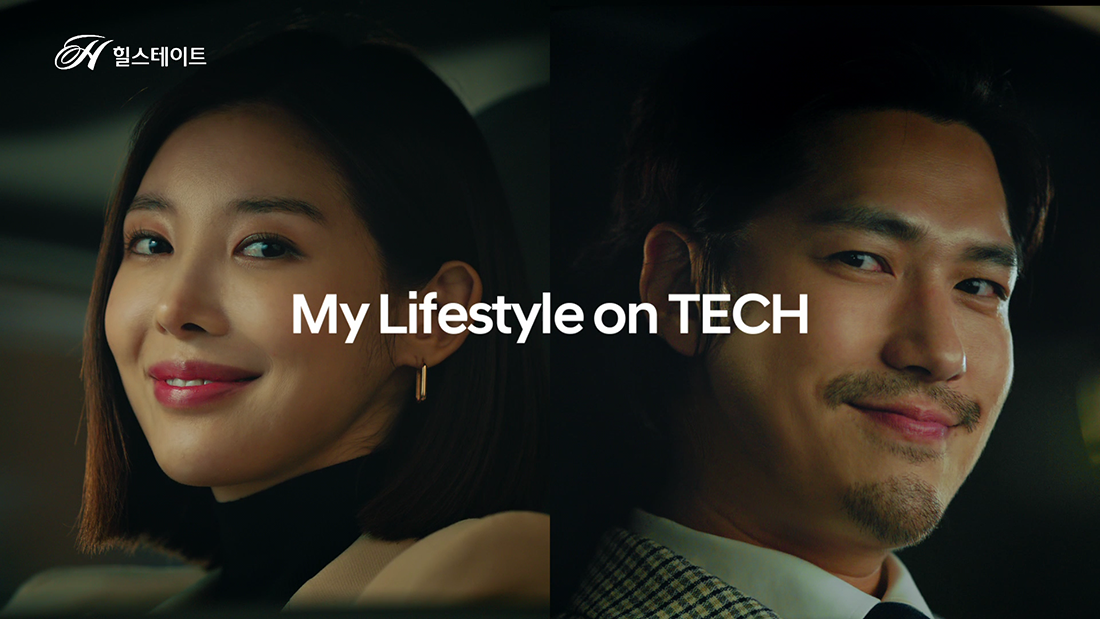 힐스테이트_My Lifestyle on TECH 힐스테이트_My Lifestyle on TECH